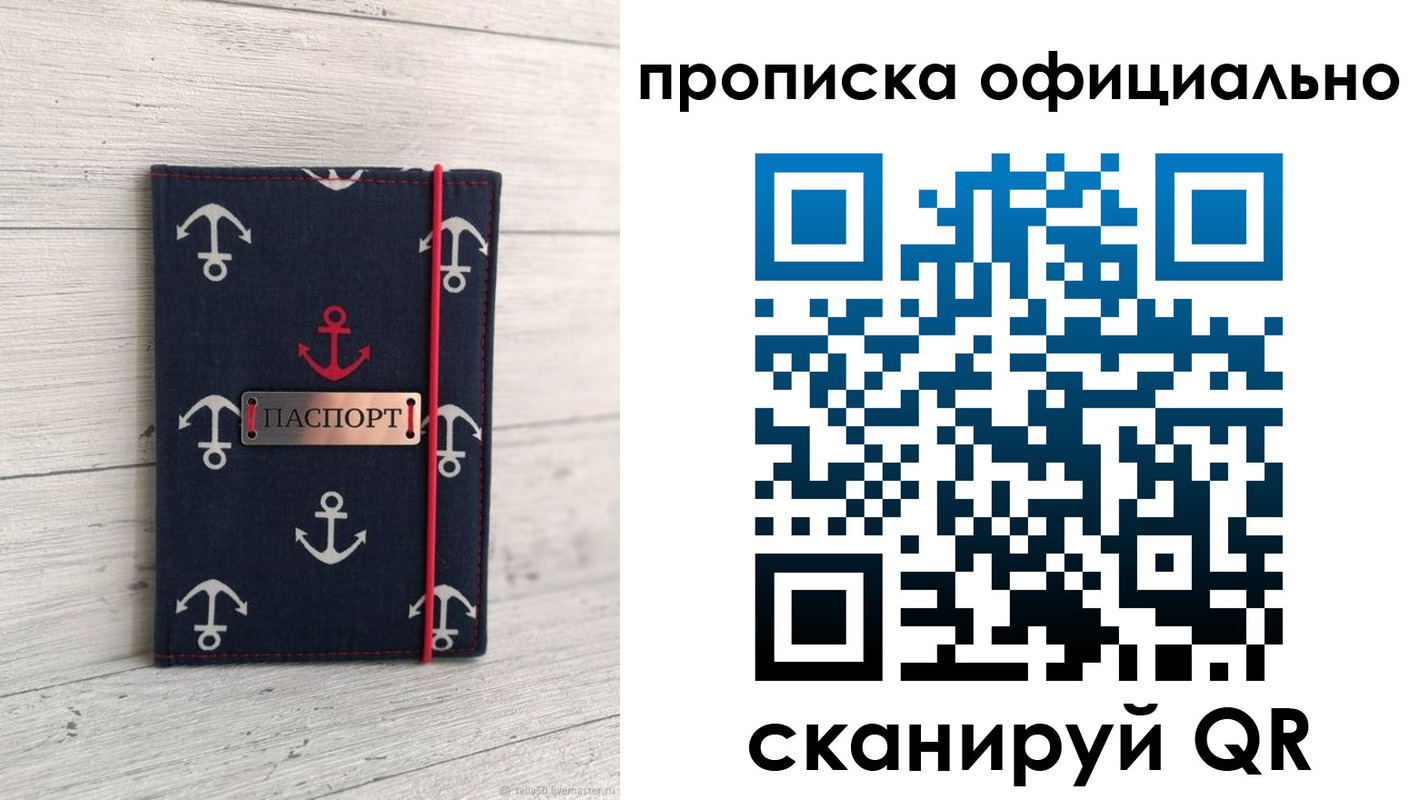 прописка ребенка в Уварово