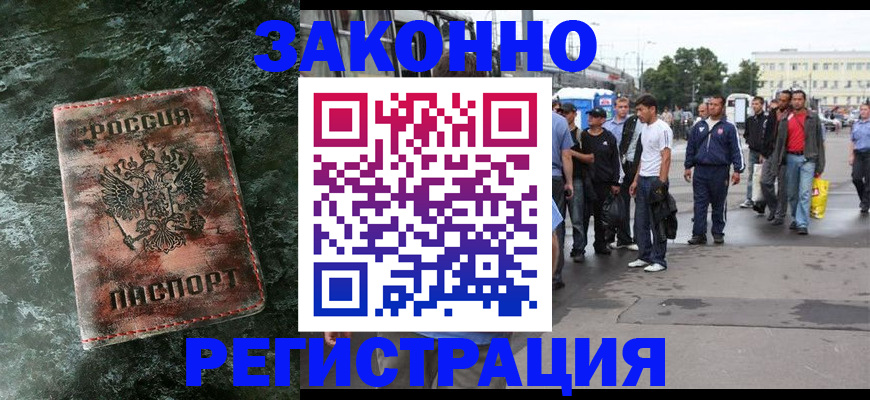 временная регистрация адрес в Уварово